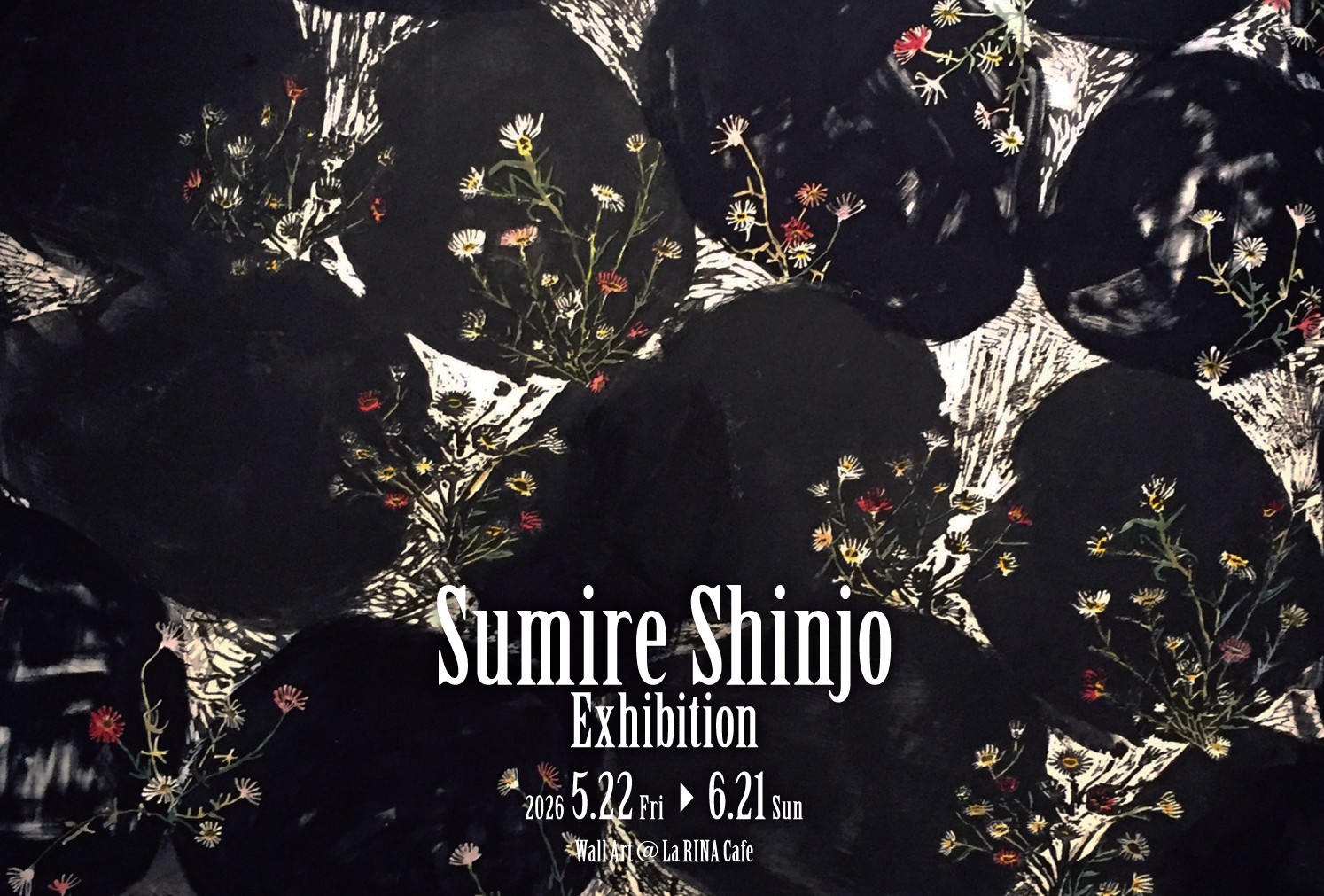 Wall Art  新城すみれ 展 2026/5/22㈮-6/21㈰